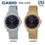 Casio นาฬิกาข้อมือผู้ชาย/ผู้หญิง สายสแตนเลส รุ่น MQ-24M-1E, MQ-24MG-1E ของแท้ประกันศูนย์ CMG