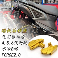 Suitable for Yamaha CYGNUS 4.5.6 Generation Modified Spinning Pedal Backward Water-Cooled BWS/FORCE 