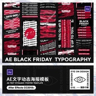 AE Template 11 Text Animation Typesetting Vertical Screen Dynamic Posters gif Social Promotion Adver