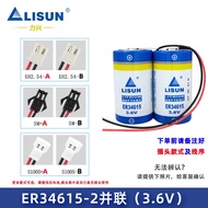 Suitable for LISUN/Li Xing ER34615 No. 1 D type 3.6V gas meter lithium battery flow meter battery er