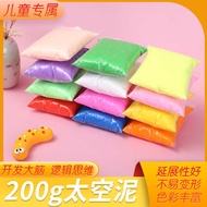 Ultra Light Clay 2g Bag Color Mud Children diy Toy Space Plasticine 2g Clay