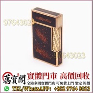 火機，S.T. Dupont 都彭火機，Dunhill 火機 ， cartier 卡地亞 火機， Pelikan 百利金 ，Aurora 奧羅拉 ，Parker 派克 Dunhill登喜路，BVLGA