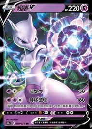 【官方認證】超夢V