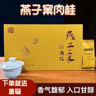 武夷岩茶燕子窠肉桂茶大红袍茶叶果香甜果香高档礼盒装送礼首选Wuyi Rock Tea, Yanzike Cinnamon Tea, Da Hong Pao Tea Leaves20260428