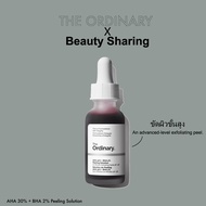 The Ordinary AHA 30% + BHA 2% Peeling Solution ขัดผิวขั้นสูง