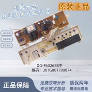 Sanyo Drum Washing Machine Computer Board Motherboard DG-F6026BS-F6026BN-F60266BG-F8026BS