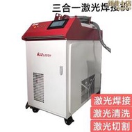 連續雷射手持式焊接機 切割除鏽清洗機工業金屬除漆除油焊接設備