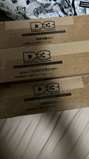 Digimon D-3 25th Color Evolution 系列