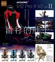 《阿寶模型》【有貨】日本 SO-TA 電腦椅 電競椅第二彈 AKRacing 擺件扭蛋