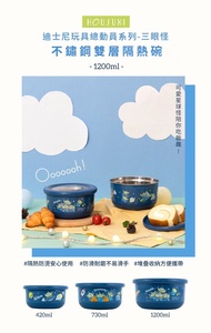 【HOUSUXI】 迪士尼玩具總動員系列-三眼怪-不鏽鋼雙層隔熱碗