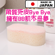 Seiwa-pro - 日本製造沐浴海綿/洗澡海綿 (平行進口)