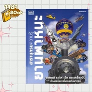 Knowledge Encyclopedia Vehicles (Hardcover) Author: DK Publisher: Nanmee Books