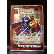 BT05 (Battle Of Omega) - Digimon Card Games- Omnimon X-Anti-body (BT5-111)  Parallel  SEC
