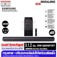 SAMSUNG HW-Q600F Q-series Soundbar ระบบเสียง 3.1.2Ch 380W รุ่น HW-Q600F/XT