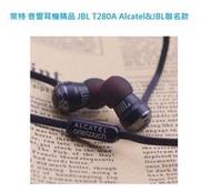 萊特 音響耳機精品 JBL T280A Alcatel & JBL 聯名款 耳道式耳機 (亞馬遜代購)散裝