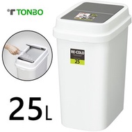 [特價]【日本 TONBO】RE.CORO系列下壓(按壓)式大開口垃圾桶25L