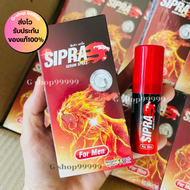 Sipra Serum Spray For Men ปริมาณ15ml ซิปร่า เซรั่ม สเปรย์ สำหรับท่านชาย เซรั่มรูปแบบสเปรย์ เฉพาะจุดสะดวกไม่ต้องล้างออก ของแท้ ส่งไว G-shop99999