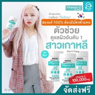 [ 3 กระปุก ] Good Skin Vitamin C 30 days plus - กู๊ดสกิน วิตามินซี 30 เดย์ พลัส เข้มข้น 98% นำเข้าจากเกาหลี 100,000 mg./กระปุก วิตามินเกาหลี วิตามินซีผงชงดื่ม