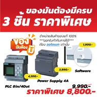 package x3 PLC power supply software Siemens LOGO8 Siemens PLC Programming Software การเขียนโปรแกรม 