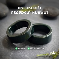 R011 Super Black Jade Ring Emperor Shape Burmese-Jadeite Type A