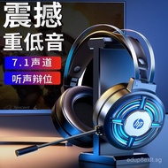 Hp H120G Computer Headphones Computer Desktop Bass7.1Channel usb E-sports Headset Gaming Audio