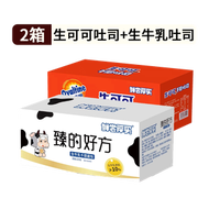 阿華田生可哥厚切吐司巧克力黃油麵包三明治蛋糕速品 獨立包裝 辦公室解饞 新日期 辦公室下午茶之選 新舊包裝隨機發（平行進口）