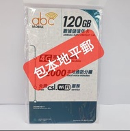 ⭕包平郵 📦⭕🌟📦  ABC Mobile CSL台 香港一年4G 120GB 上網+2000分鐘 上網卡 電話卡 SIM卡 data 年卡 上網儲值 上網年咭