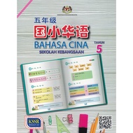 Dbp: Chinese Text Book In 5kssr