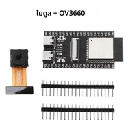 บอร์ดพัฒนา ESP32-S3 CAM พร้อมโมดูล WiFi และบลูทูธ ที่มีกล้อง ESP32-S3-WROOM-1 N16R8 OV2640/OV5640/OV