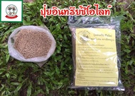 ปุ๋ยอินทรีย์ ซีโอไลท์ สูตรพิเศษ ตรามงกรภูเขา Organic fertilizer 1.5 Kg.