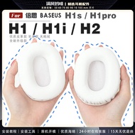 Suitable for BASEUS BASEUS H1 H1i H2 H1s H1pro Earmuffs Earphone Case Sponge Protective Case Earbuds