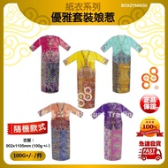 Elegant suit Elegant suit Elegant suit Elegant suit (random) Elegant suit Nyonya (Straw)