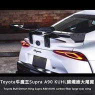 現貨 Toyota適用於豐田新款SUPRA GR A90 改裝 KUHL款碳纖維尾翼改裝大尾翼
