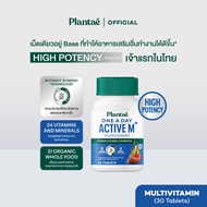 Plantae Vitamin Plus Whole Food : One A Day Active M+ กระปุก 30 เม็ด วิตามิน ผู้ชาย ผู้หญิง