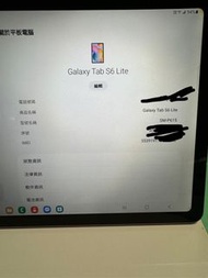 Samsung tab s6 lite 4G版 128gb