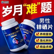 Coenbe Zinc Selenium Tablets 60 Tablets Selenium Supplement Zinc Supplement Male Serum Vitality Qual