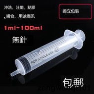 塑料針筒針管分裝液體點打膠注香水精油抽機油注射器加墨針頭工具