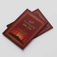 THE BOOK OF AN-NASIM FIL IJTIMA'I WA DO'A I INDA KHOTMIL QUR'AN AL-ADHIM/KITAB DO'A KHOTMIL QUR'AN/K