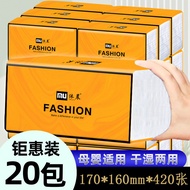 Muchen Baby Rain Bamboo Paper 20 Large Packs Household Affordable Package Whole Box Wet Water Face T