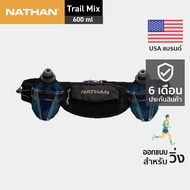 NATHAN Trail Mix Plus 2 |Official| กระเป๋าคาดเอววิ่งเก็บนํ้า กระเป๋าคาดเอวออกกําลังกาย กระเป๋าวิ่งคา