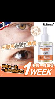 告別眼部油脂粒-Dr.Queen去眼部油脂粒夜間修護精華液