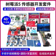 Raspberry Pi5 Raspberry Pi 5 Getting Started Learning Kit Sensor Development Kit AI Intelligent Visi