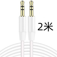 #N/A - G48C 白色2米 AUX線影音線 音頻線 3.5mm 立體聲音源線 音訊連接線 公對公音頻線 AUX 線 耳機線 AUX無損音質