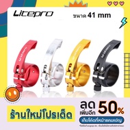 Litepro Saddle Clamp Size 41mm Bicycle Parts