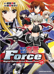 魔法戰記奈葉Force（2） (新品)