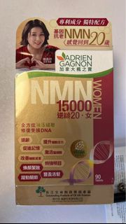 加拿大楓之寶nmn 15000 90粒
