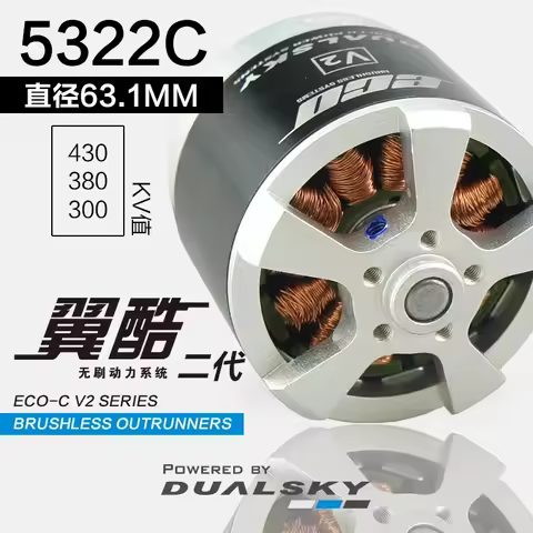 DUALSKY ECO 5322C Brushless Motor External Rotor for Aircraft Model Fixed Wing Performance Equivalen