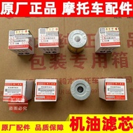 Suitable for Haojue Scooter VE125 Oil Filter HJ125T-26 Oil Grid