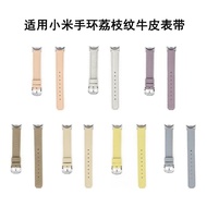 适用小米手环8/9/10牛皮荔枝纹表带8/9pro女款红米6/5替换手表带 0ZMX