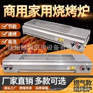 Gas Barbecue Grill Commercial Smokeless Stall Household Gas Grill String Machine Grilled Oyster Glut